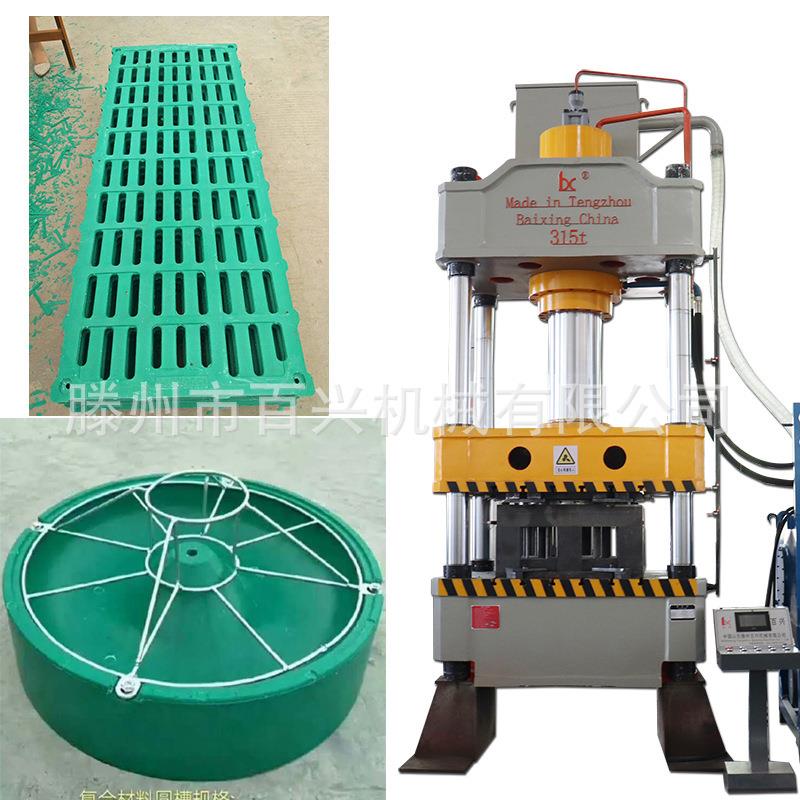 15吨液压机新乡复合漏粪板成型液压机圆料槽成型用四柱油压机