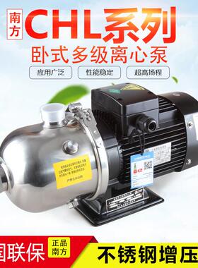 CNP南方泵不锈钢卧式多级离心泵CHL4-40/30 220/380V水泵4T/H