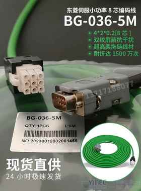 侧孔机BG-036-5M东菱EPS-M1小功率8芯编码线60DNMA2-0D40DKAM现货