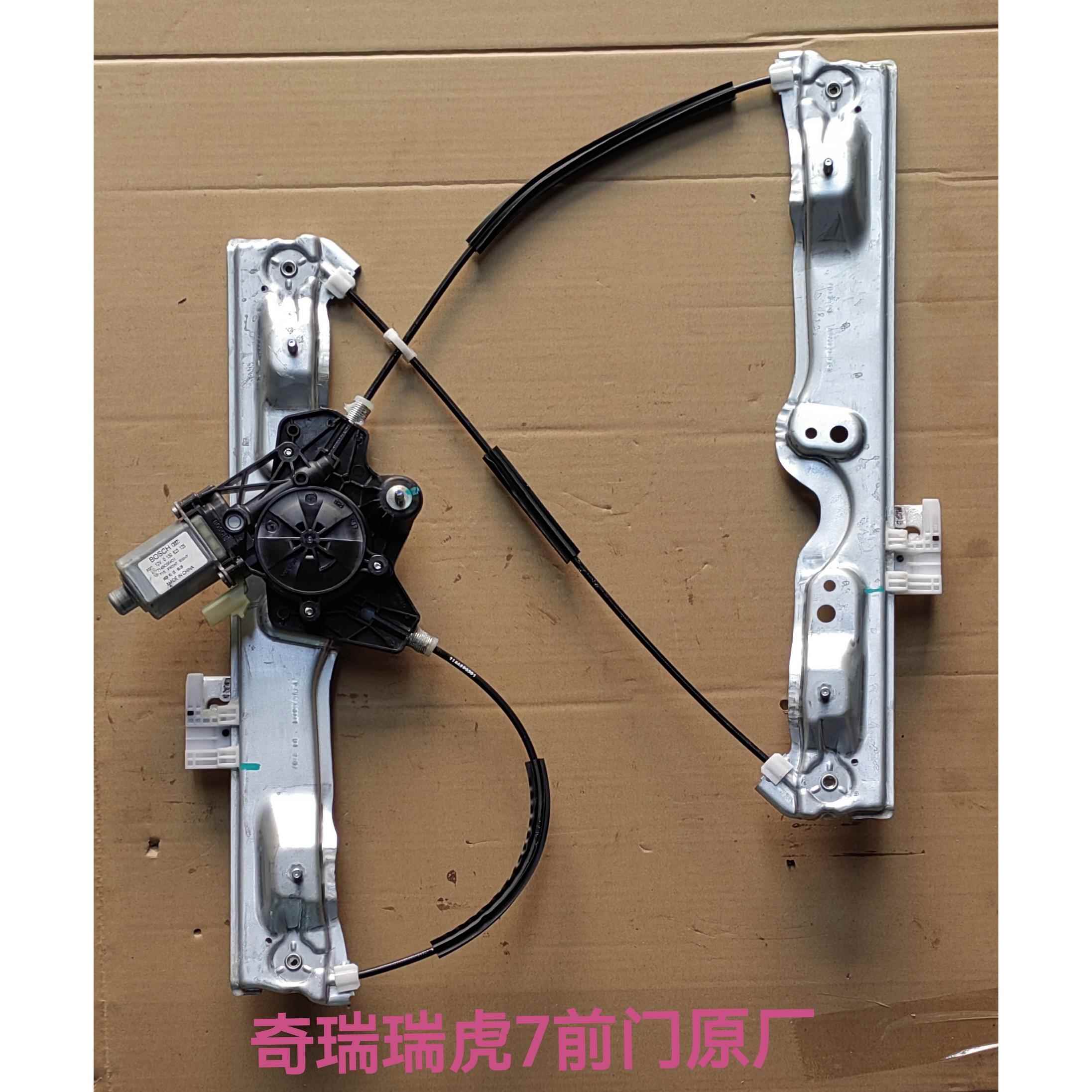 奇瑞老款瑞虎7原厂电动玻璃升降器总成防夹手电动车窗玻璃升降器