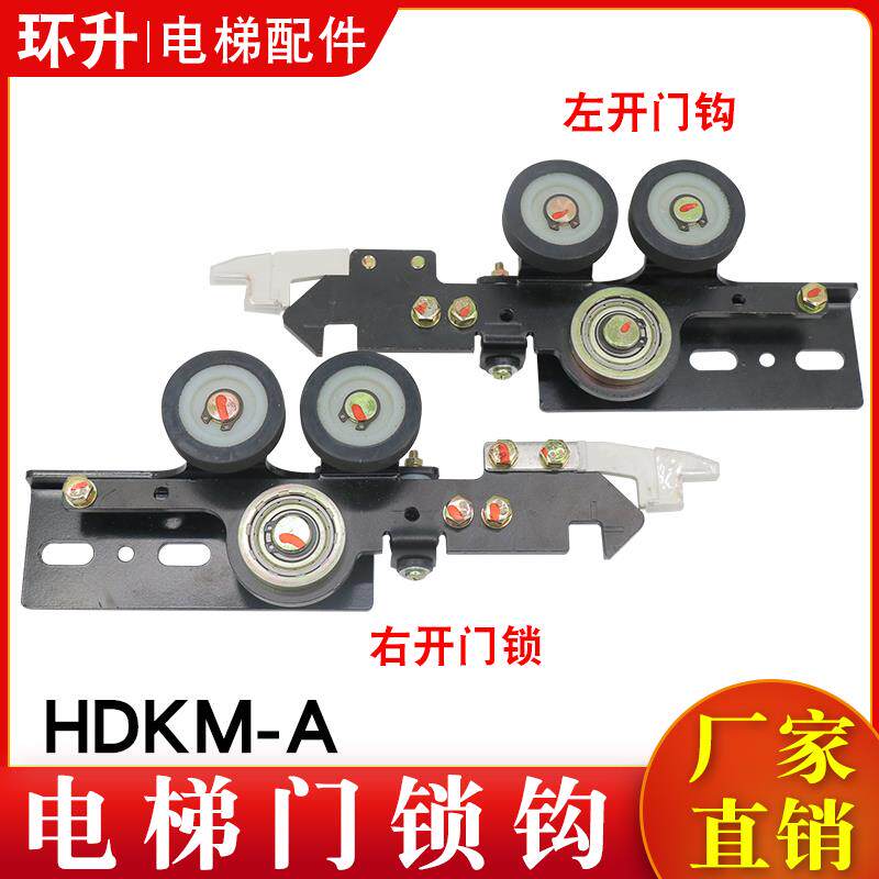 电梯门锁开关层门厅门主锁HDKM-A力隆门锁钩触头装置适用日立配件
