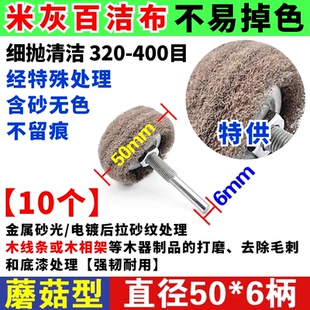 头拉丝打磨纤维抛光轮带柄金属抛光镜面轮磨头百洁布不锈钢打磨