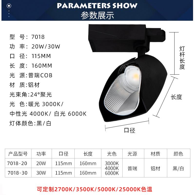 射灯led轨道灯服装店瓷砖家具店明装商照cob店铺20瓦30W滑导轨灯