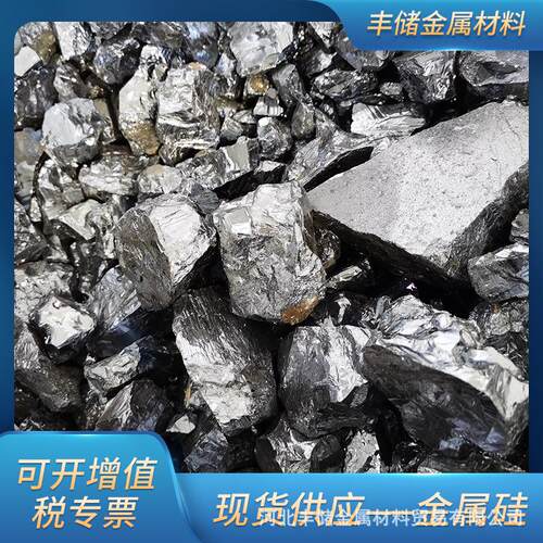 高纯硅 金属硅 工业硅 纯硅 硅块 硅粒 科研 实验 炼钢 电子元件