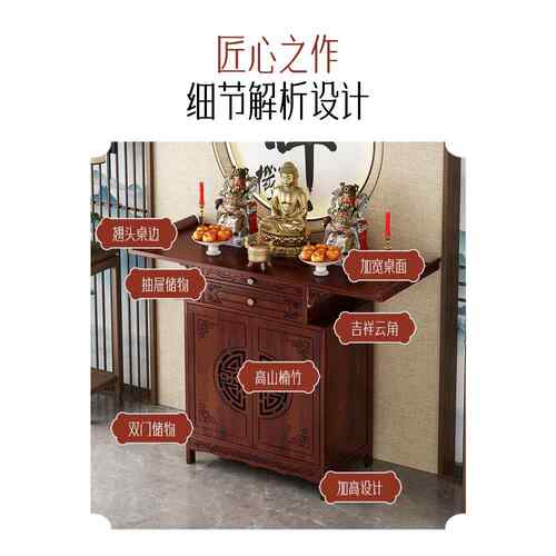 财神祭台，香盒，佛龛祭台，家居新风神龛台，神桌，财神柜，佛柜