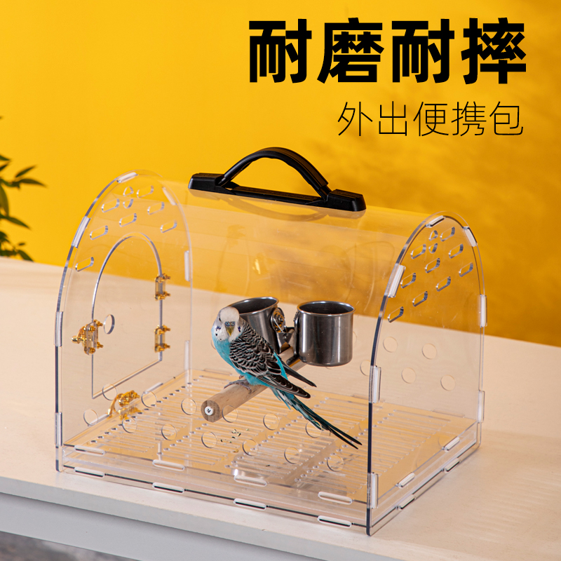 鸟笼透明鹦鹉笼虎皮玄凤外带笼便携外带包外出笼鹦鹉亚克力专用
