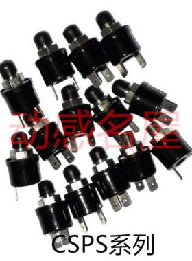 CSPS系列压力控制开关除碳氢氧焊机用 自动化电子覆位感应传感器