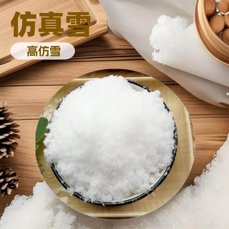 工厂直销人造雪仿真度高水变雪仿真雪用于场地布景雪粉