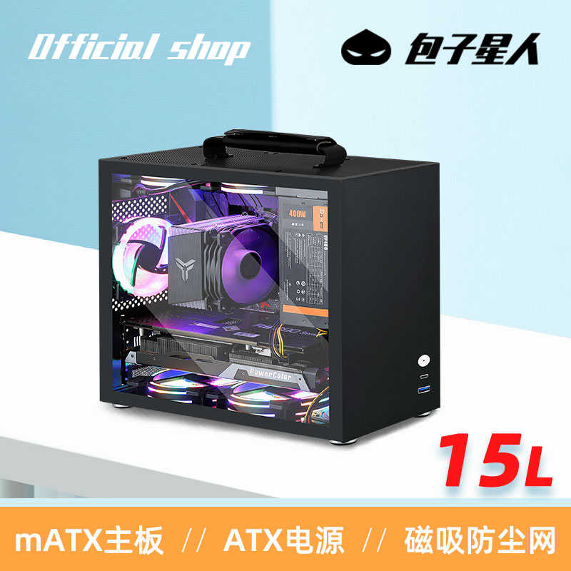 包子星人A69紧凑型mATX机箱超小型迷你便携手提台式电脑PC机箱ITX