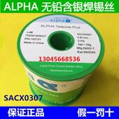 包邮 1kg装 ALPHA 0307无铅含银 0.81mm 阿尔法爱尔法无铅焊锡丝
