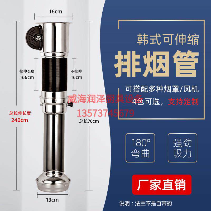 韩式烤肉店排烟伸缩管上排烟抽吸烟机排风设备商用烧烤店通风机韩