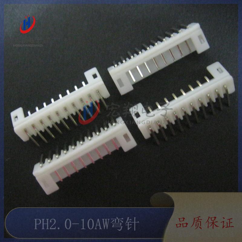 针PH-10AWPH-10P弯座PH无品牌/.0mm间距2弯插2.0-10插P端子接件