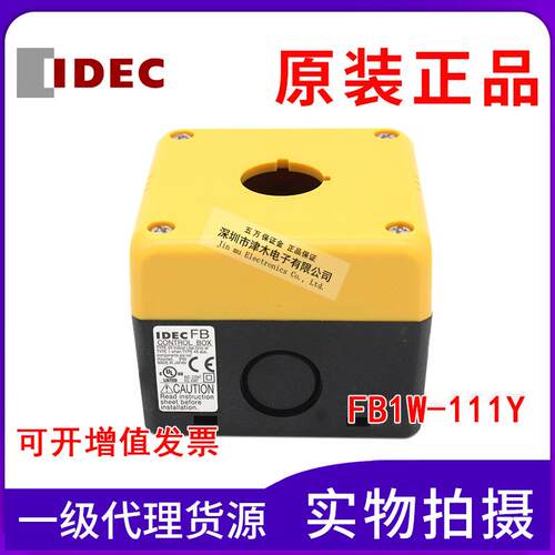 原装IDEC和泉FB1W-111Y 急停按钮盒 22MM 黄色
