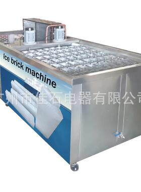 厂家供应 70模 隧道降温冰块机 ice block machine 工业冰砖机