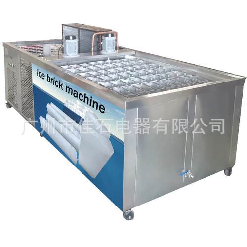 厂家供应 70模 隧道降温冰块机 ice block machine 工业冰砖机
