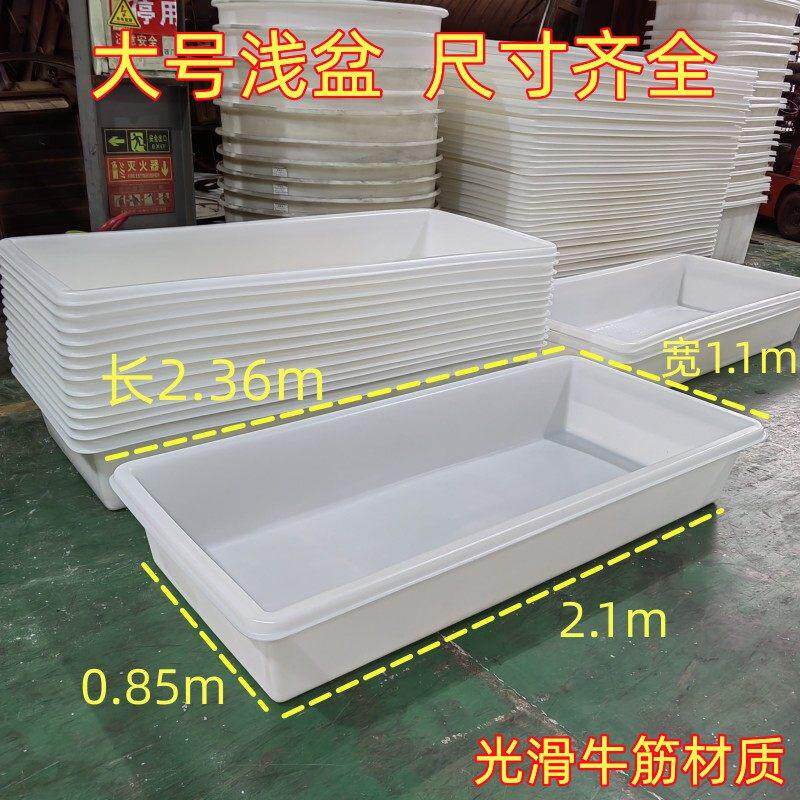 加厚牛筋塑料方盆平底大号长方形浅盆水槽水产盆卖鱼盆特大容量水