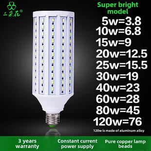 led玉米灯E27超亮e14螺口家用220v110v低压24v36V48v12vled灯泡