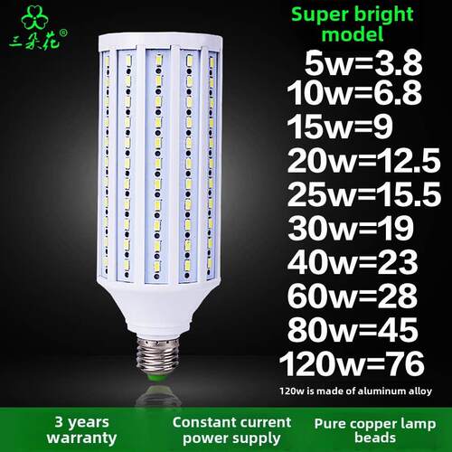 led玉米灯E27超亮e14螺口家用220v110v低压24v36V48v12vled灯泡