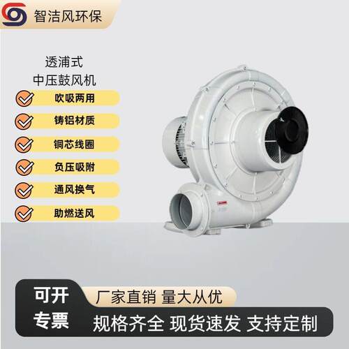 透浦式中压鼓风机CX-1504kw铝壳吹膜机鼓风机4000W中压风机