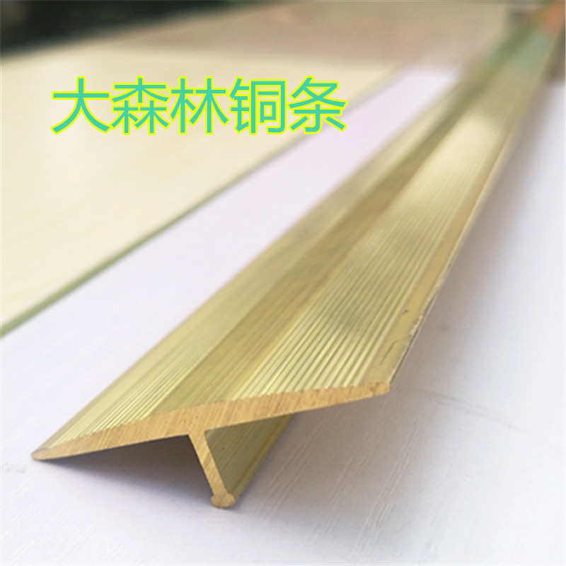 条 压边加厚 型复合地板门型槛扇条纹铜压条铜条铜条T楼梯防滑条