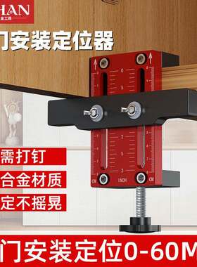 博翰柜门安装定位器整体橱柜门定位拉手安装铝合金精准测量打孔工