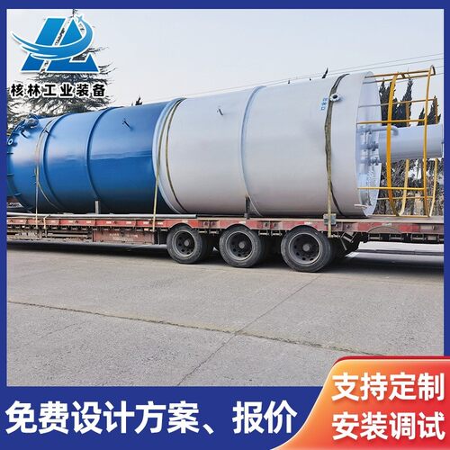 UASB厌氧反应器 养殖屠宰废水处理设备 化工石油污水处理设备