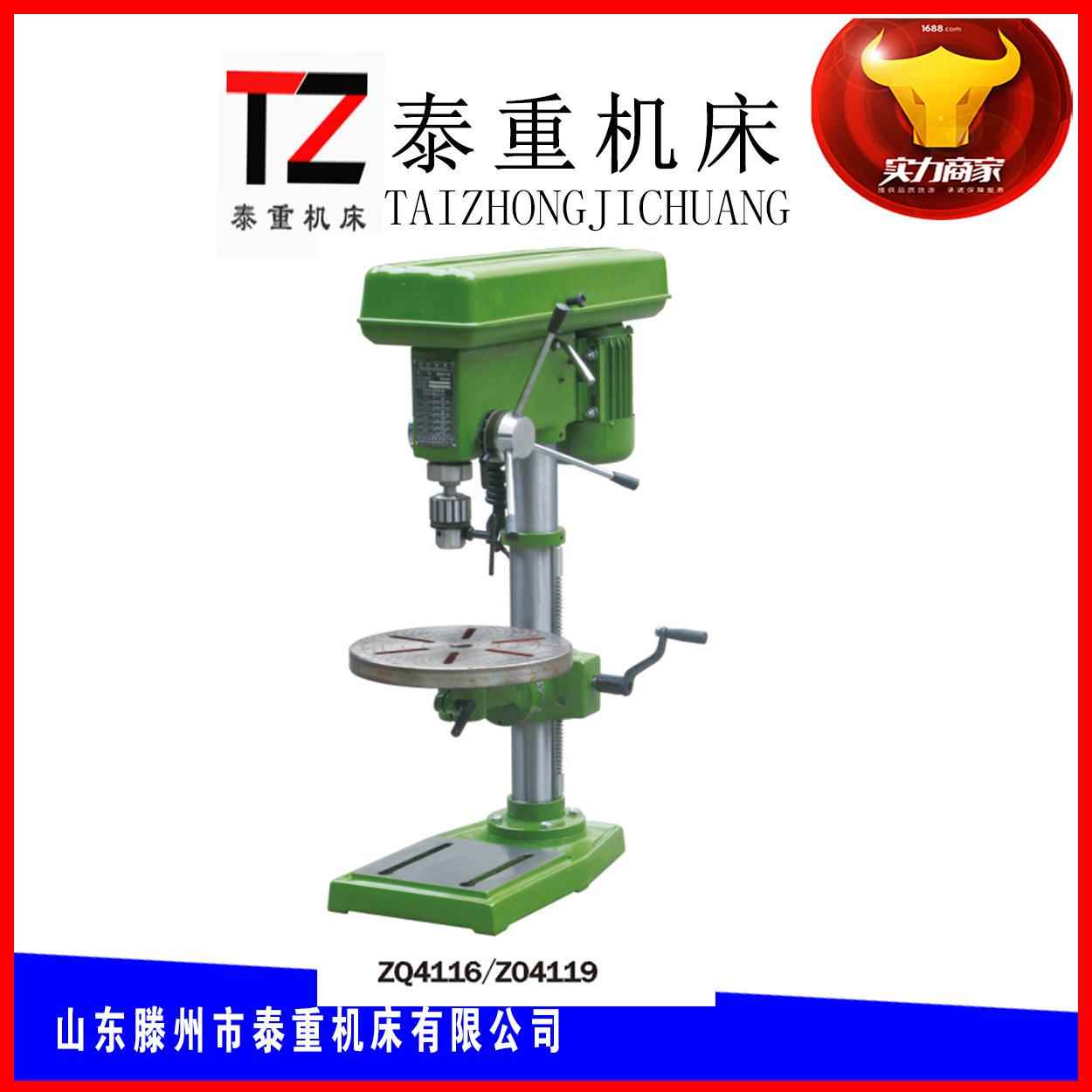 ZQ4116/ZQ4119台钻小型钻床高精度钻床台钻现货机床