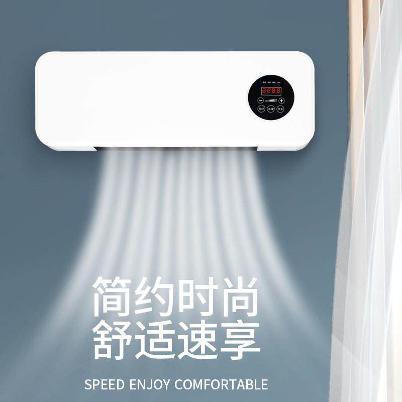 严选冷暖两用壁挂取暖器家用卧室PTC发热智能遥控暖风机节能