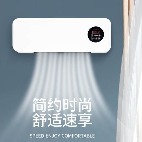 严选冷暖两用壁挂取暖器家用卧室PTC发热智能遥控暖风机节能