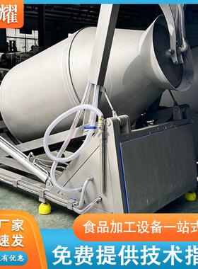 鱼片腌制自动开盖滚揉机 盐焗鸭升降式滚揉入味机 真空腌制机盛耀