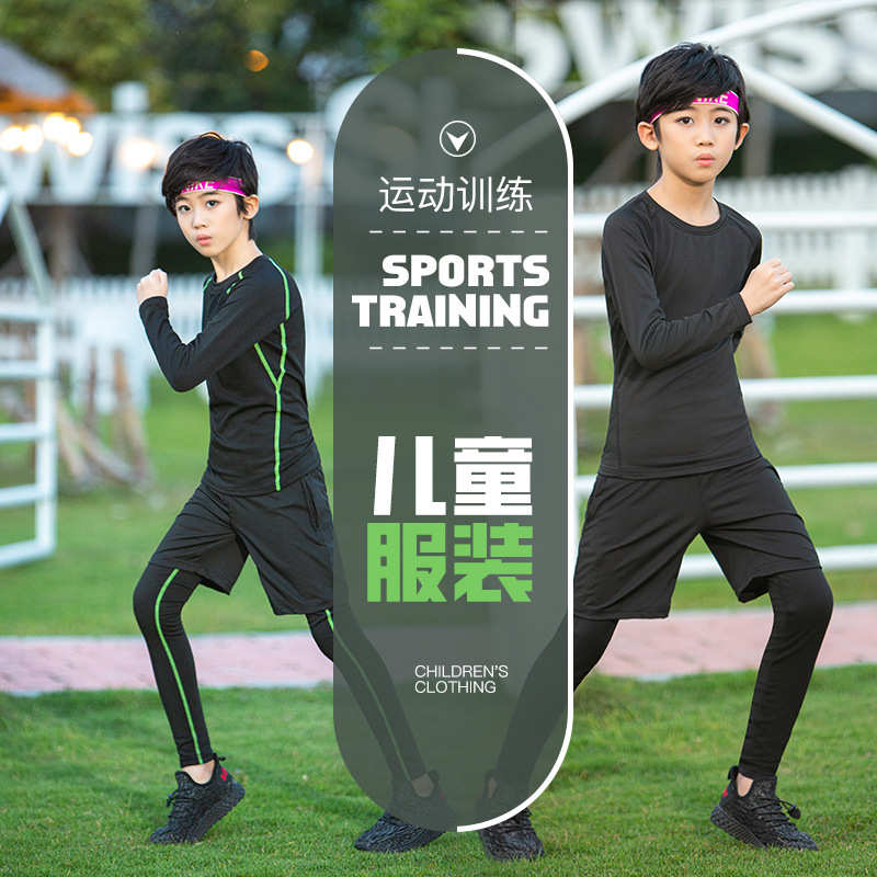 儿童紧身衣训练服秋冬篮球足球运动跑步长袖打底透气速干健身套装