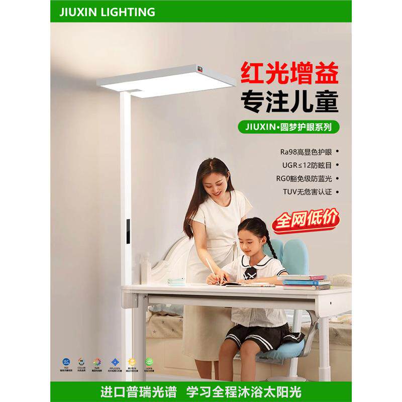 落地护眼灯全光谱立式台灯学习专用大路灯儿童无影阅读学生防近视