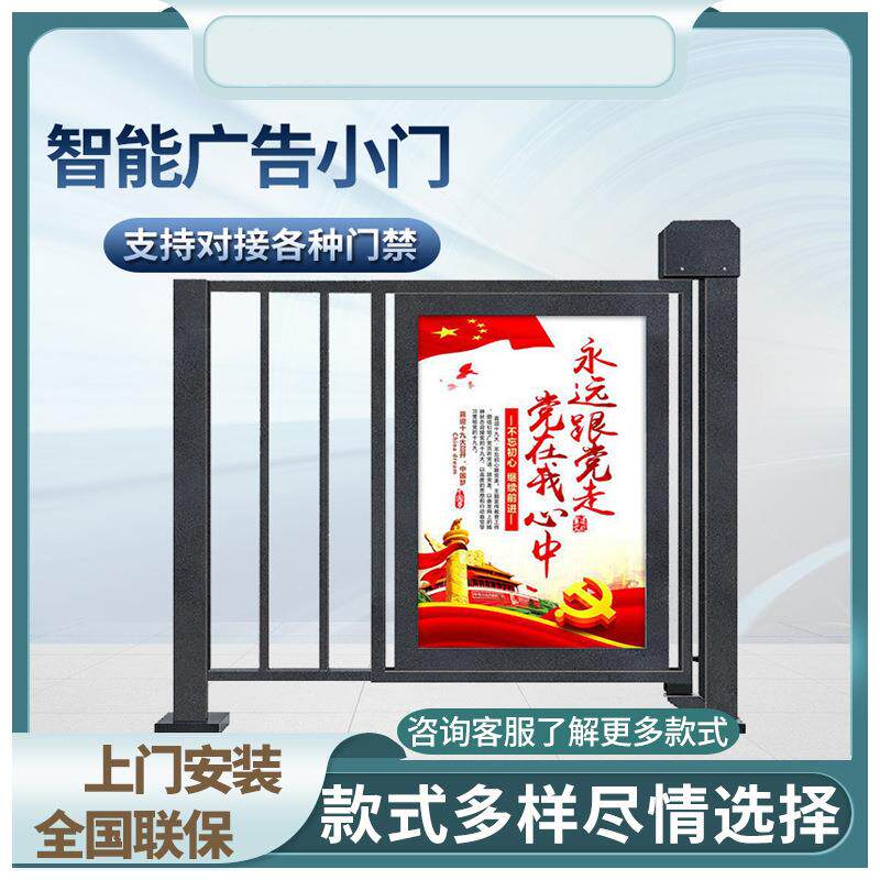 小区电动广告刷卡门禁人行通道全自动栅栏小门人脸识别ic卡系统