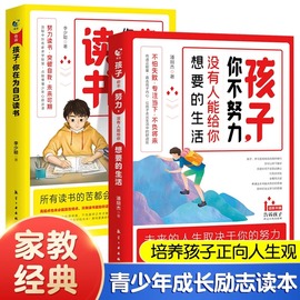 抖音同款孩子 你为什么要努力趣味漫画唤醒孩子内驱力 解决成长的困惑一本让孩子明白读书的意义正面教育家庭教育儿百科全书籍