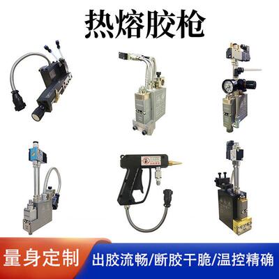 床垫沙发无纺布热熔胶喷胶枪复合材料刮胶枪纸箱纸盒热熔胶点胶枪