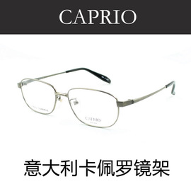 caprio卡佩罗眼镜架纯钛近视，眼镜框男款全框眼镜ca1109