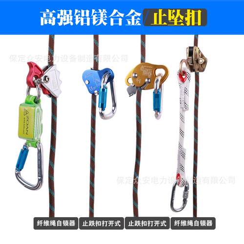 自户外攀登安全带器高空作业抓绳器锁器止坠防绳FWV坠落安全