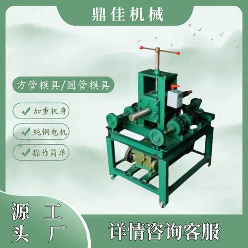 立式弯管机大棚方圆管弯弧机钢管铁管镀锌管电动顶弯机