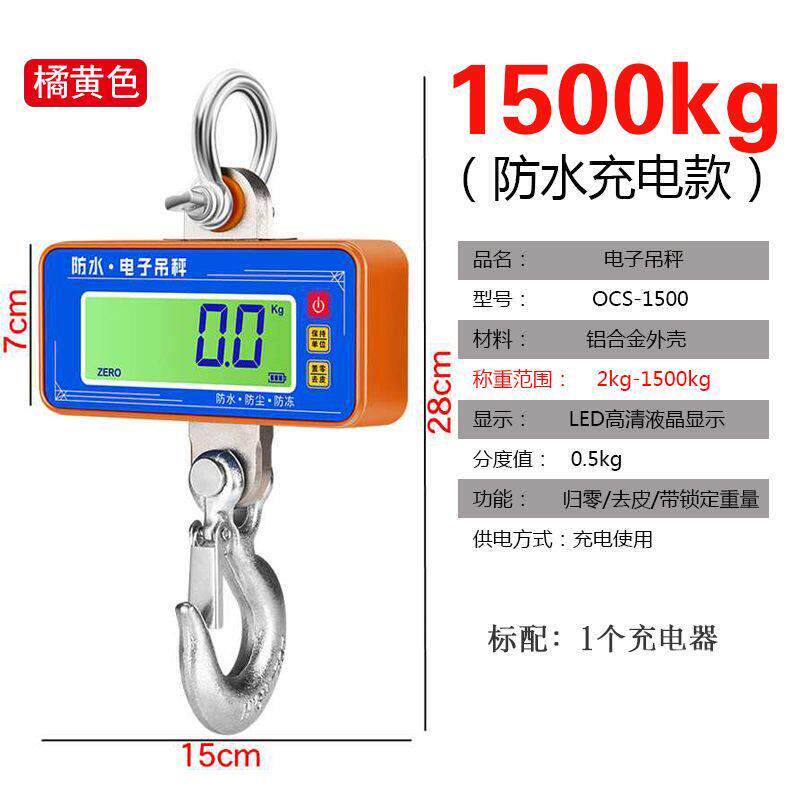 小型电子吊秤500kg1吨充电工业手提秤高精度家用磅称遥控可充电