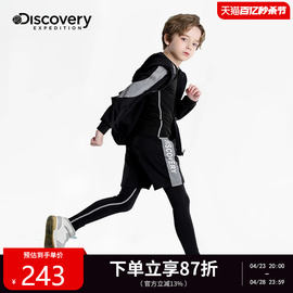 Discovery儿童速干衣套装男童春秋紧身训练服跑步打底运动篮球服