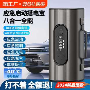 一体机 汽车应急启动电源多功能8合1车载充气泵搭电吸尘12V便携式