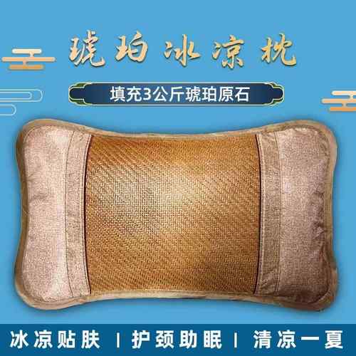 琥珀原石冰凉枕头夏天冰凉枕头护颈助睡眠夏季单人竹藤枕成人家用