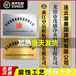 公司门牌定制钛金不锈钢牌匾铭牌厂牌招牌门头铜牌户外挂牌广告牌