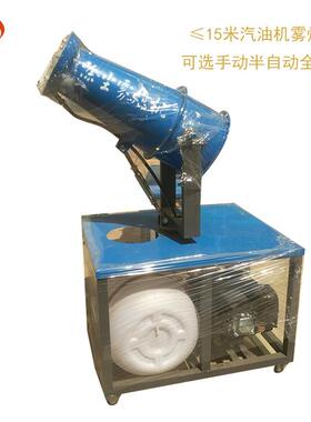 环保除尘雾炮机10-15米手动喷雾机工地汽油机小雾炮机厂家