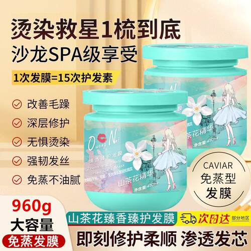 y发膜正品修复干枯改善毛躁免蒸焗油膏营养液水疗护发素女柔顺顺