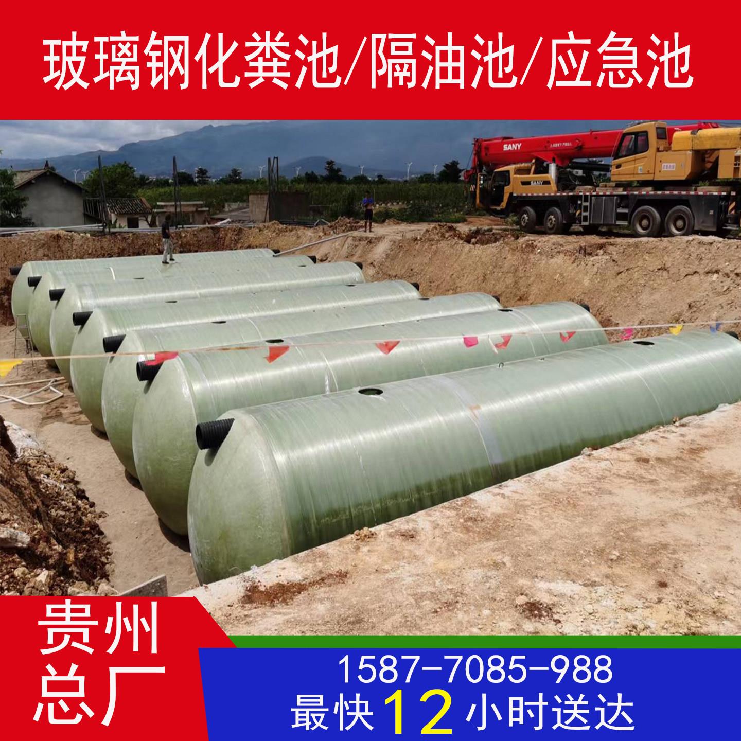 贵州玻璃钢化粪池2/4/6/10/12/30/100立方三级缠绕成品化粪池厂家图片