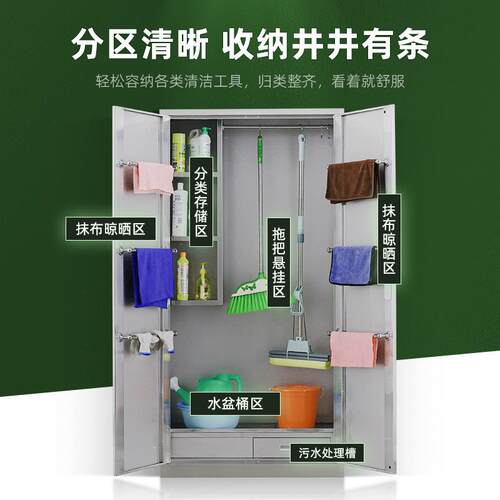 304柜不锈钢单门洁柜物业教室QJG-001扫清洁工用品收纳201双清帚