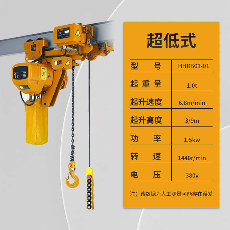 梯电动葫芦380v1升降机3t5吨吨鬼头日式工业行车起重环链机吊款货