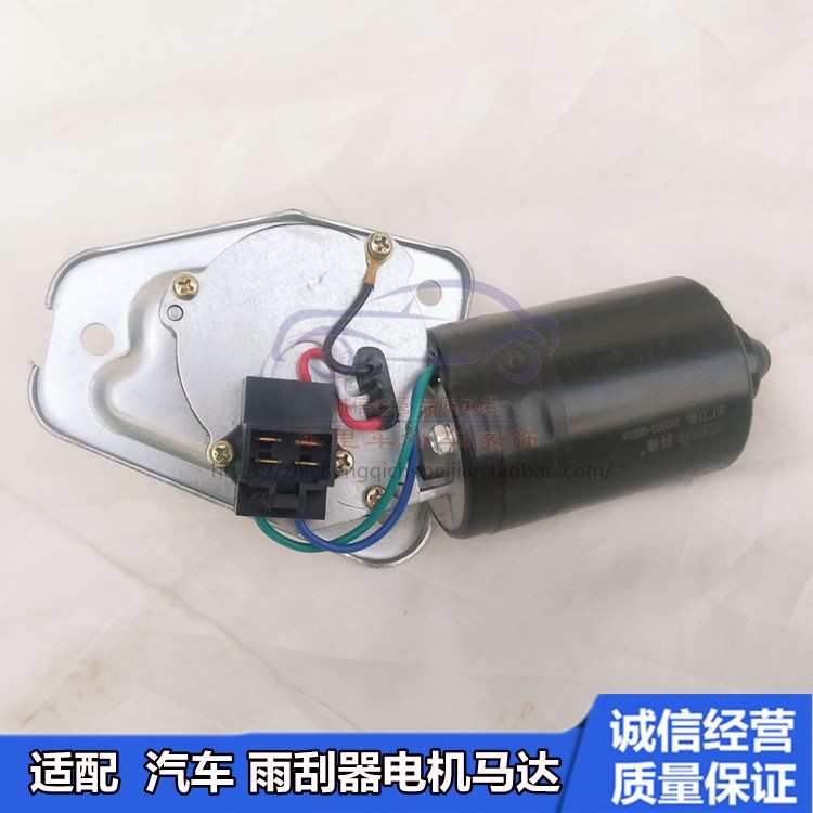 金杯海星A9/a7面包车T22单双排小货车雨刮器电机雨刷电机汽车配件