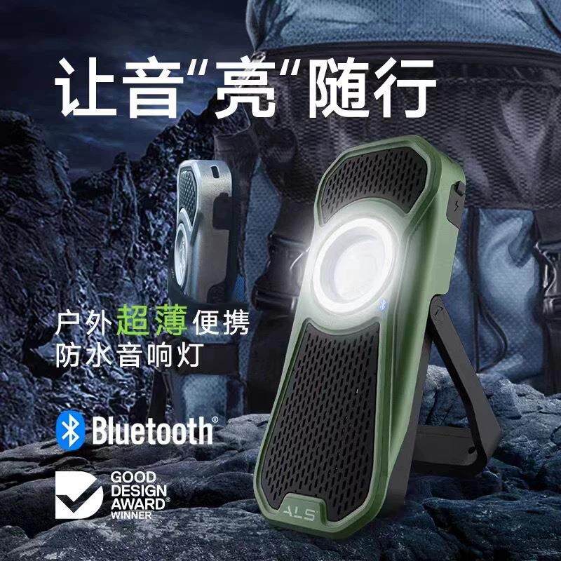 艾乐世/ALS工作灯头灯音响灯投光灯机舱等照明户外便携多功能